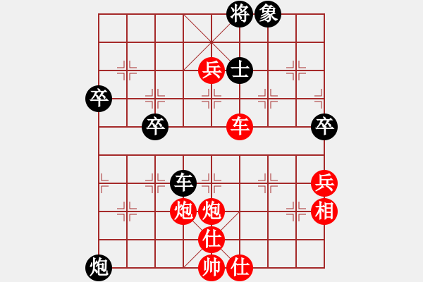 象棋棋譜圖片：中炮不進三兵對左炮封車轉(zhuǎn)列炮 - 步數(shù)：80 