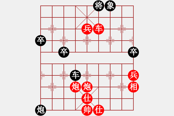 象棋棋譜圖片：中炮不進三兵對左炮封車轉(zhuǎn)列炮 - 步數(shù)：81 