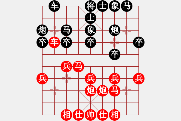 象棋棋譜圖片：（業(yè)9-1）年輕工作室 先和 （業(yè)9-3）Zhaoke - 步數(shù)：20 