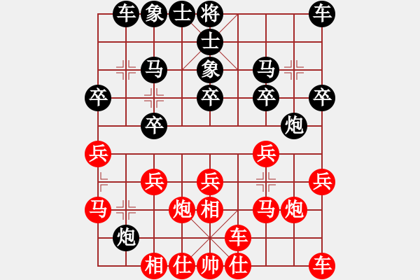 象棋棋譜圖片：有意思(日帥)-和-龍城無名子(日帥) - 步數(shù)：20 