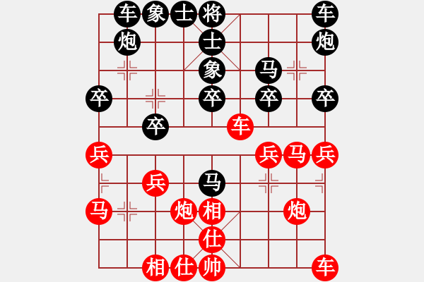 象棋棋譜圖片：有意思(日帥)-和-龍城無名子(日帥) - 步數(shù)：30 