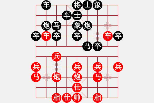 象棋棋譜圖片：陳旭旺 先負(fù) 張福生 - 步數(shù)：20 