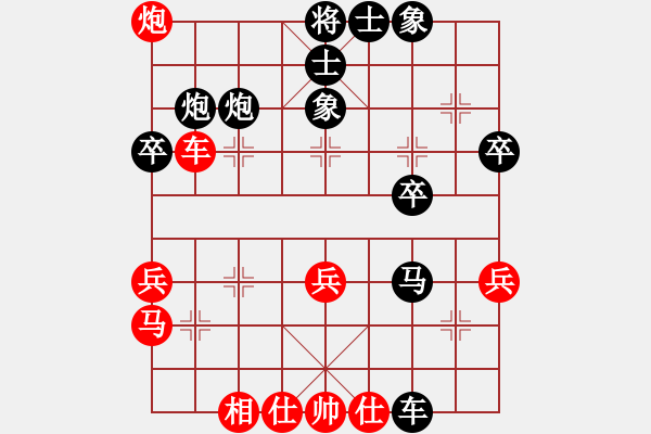 象棋棋谱图片：陈旭旺 先负 张福生 - 步数：40 