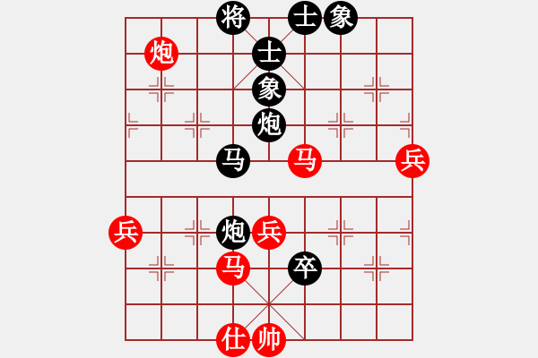 象棋棋譜圖片：棋弈中郎將[1532422133] -VS- 星月閑來(lái)[572980614] - 步數(shù)：92 