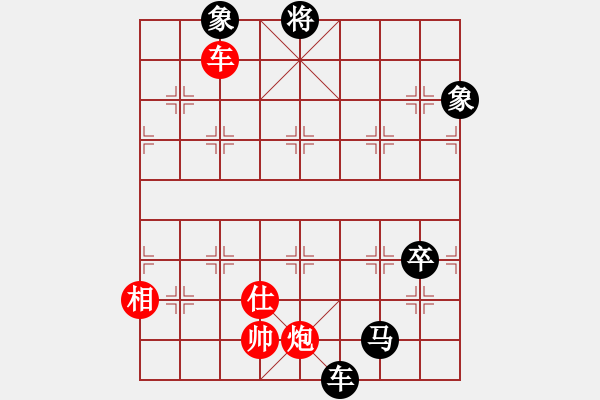 象棋棋譜圖片：靈石(5段)-和-當愛已成米(9段) - 步數(shù)：170 