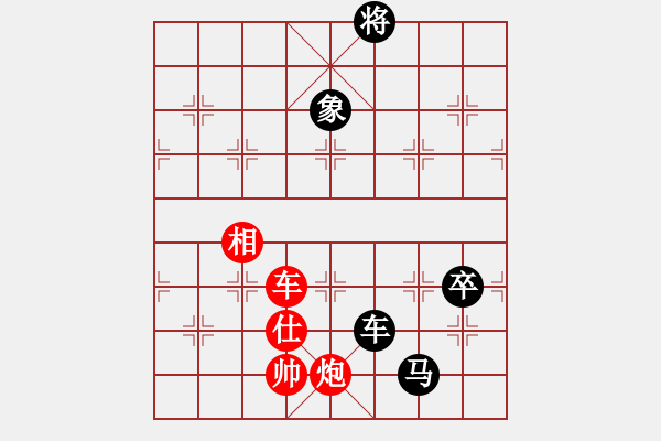 象棋棋譜圖片：靈石(5段)-和-當愛已成米(9段) - 步數(shù)：190 