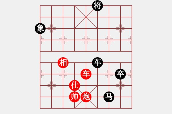 象棋棋譜圖片：靈石(5段)-和-當愛已成米(9段) - 步數(shù)：200 