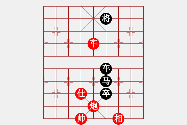 象棋棋譜圖片：靈石(5段)-和-當愛已成米(9段) - 步數(shù)：220 