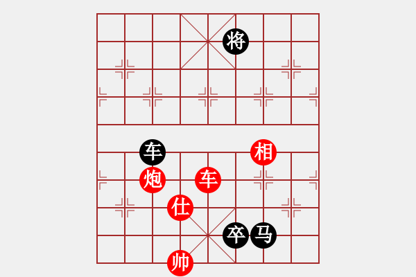 象棋棋譜圖片：靈石(5段)-和-當愛已成米(9段) - 步數(shù)：230 