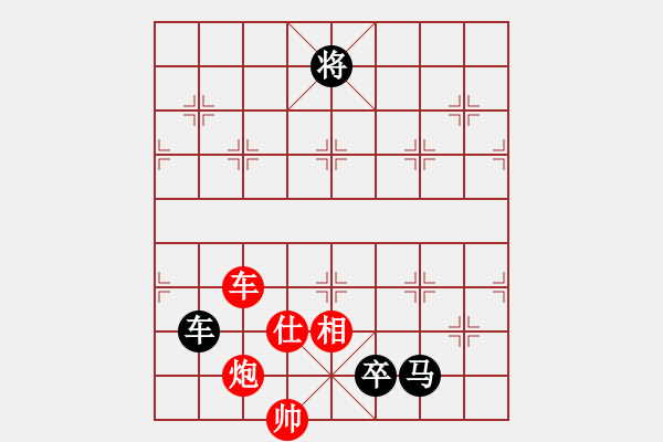 象棋棋譜圖片：靈石(5段)-和-當愛已成米(9段) - 步數(shù)：240 