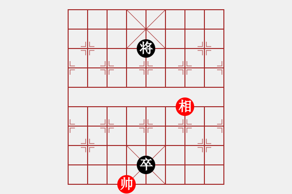 象棋棋譜圖片：靈石(5段)-和-當愛已成米(9段) - 步數(shù)：260 