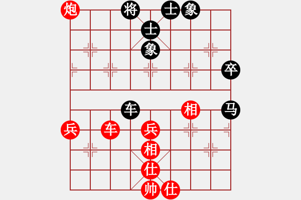 象棋棋譜圖片：靈石(5段)-和-當愛已成米(9段) - 步數(shù)：70 