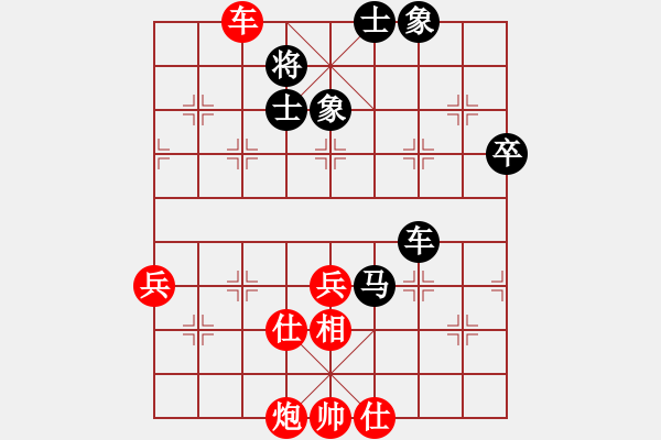 象棋棋譜圖片：靈石(5段)-和-當愛已成米(9段) - 步數(shù)：80 