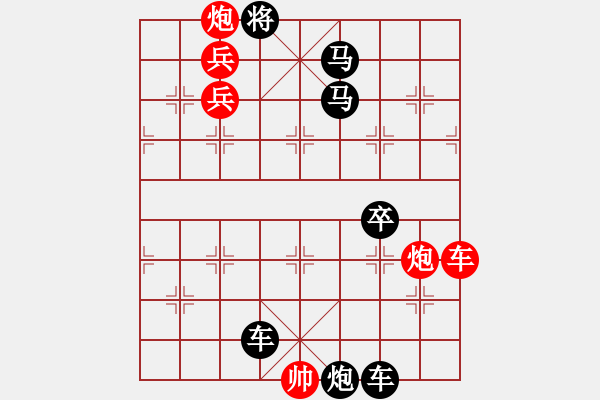 象棋棋譜圖片：第18局 風(fēng)悲畫角 - 步數(shù)：0 