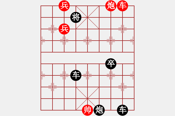 象棋棋譜圖片：第18局 風(fēng)悲畫角 - 步數(shù)：10 