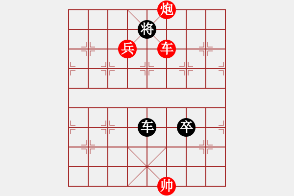 象棋棋譜圖片：第18局 風(fēng)悲畫角 - 步數(shù)：30 