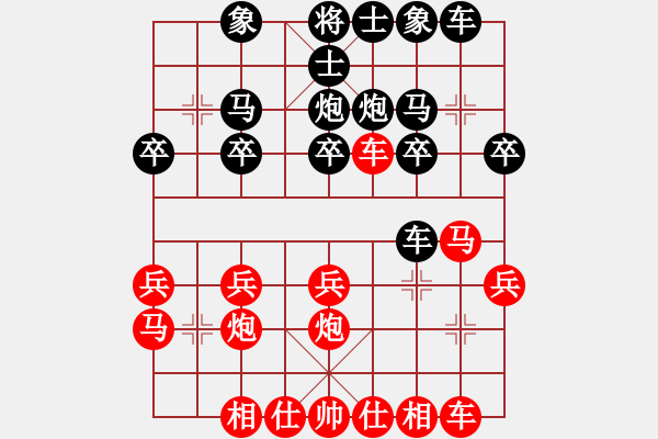 象棋棋譜圖片：列炮局：開局被動終超時 - 步數(shù)：20 