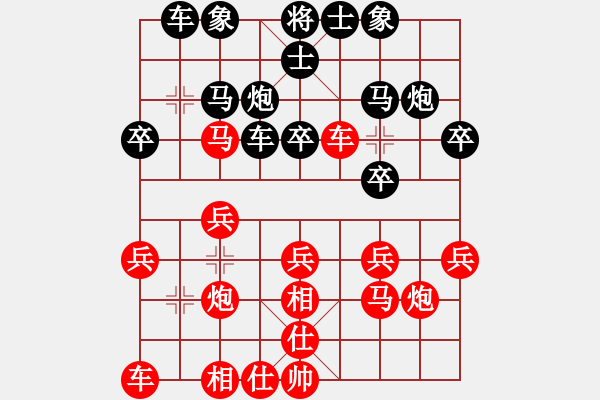 象棋棋譜圖片：笑傲乾坤(3段)-勝-江南一匹狼(4段) - 步數(shù)：20 