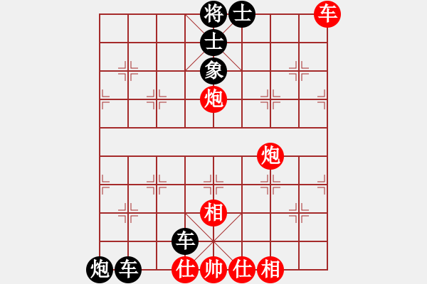 象棋棋譜圖片：452雙車雙炮類 (9).PGN - 步數(shù)：10 