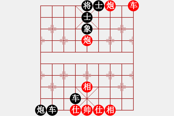 象棋棋譜圖片：452雙車雙炮類 (9).PGN - 步數(shù)：11 