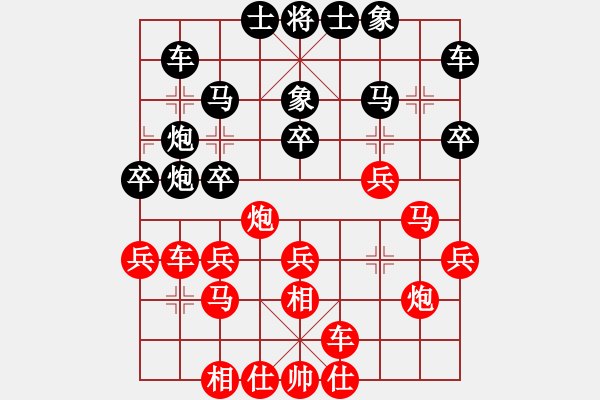 象棋棋譜圖片：浙江 徐崇峰 負(fù) 四川 許文章 - 步數(shù)：30 