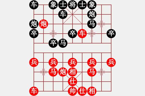 象棋棋譜圖片：氣嚇(1段)-負(fù)-大鬧華山(1段) - 步數(shù)：20 