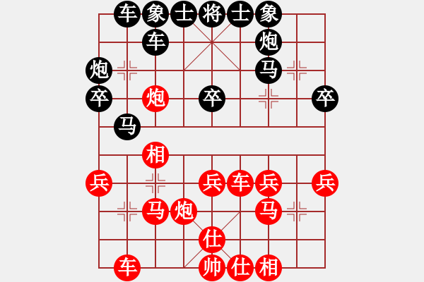 象棋棋譜圖片：氣嚇(1段)-負(fù)-大鬧華山(1段) - 步數(shù)：30 