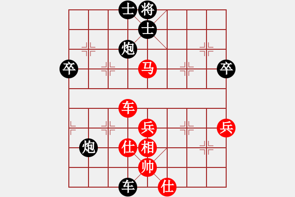 象棋棋譜圖片：氣嚇(1段)-負(fù)-大鬧華山(1段) - 步數(shù)：60 