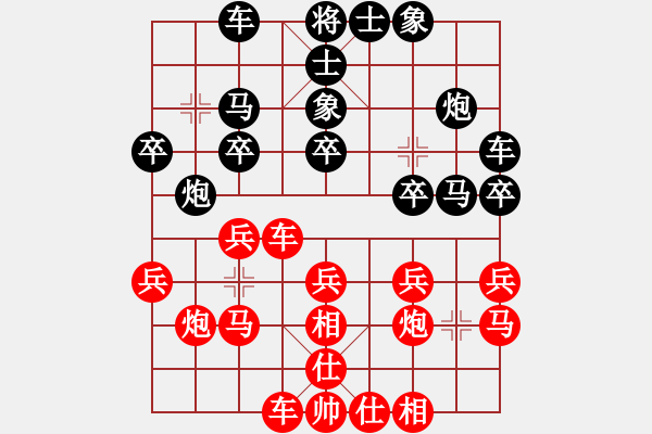 象棋棋譜圖片：湖北 劉宗澤 和 廣東 黎德志 - 步數(shù)：20 