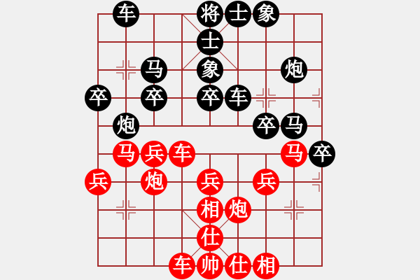 象棋棋譜圖片：湖北 劉宗澤 和 廣東 黎德志 - 步數(shù)：30 