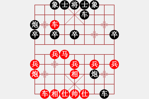 象棋棋譜圖片：屏風(fēng)馬橫車 - 步數(shù)：30 