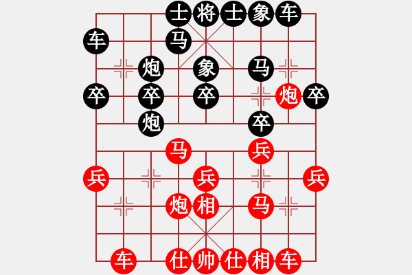 象棋棋譜圖片：葬心紅勝szq2518523【仙人指路對(duì)卒底炮】 - 步數(shù)：20 