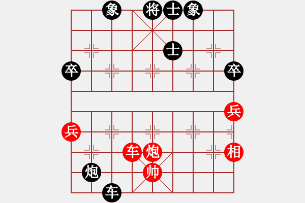 象棋棋譜圖片：楊明先手勝網(wǎng)友（80） - 步數(shù)：70 