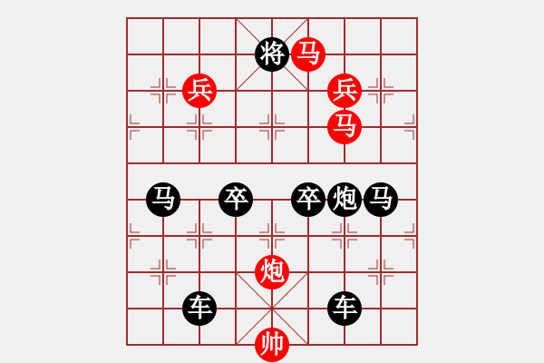 象棋棋譜圖片：v25《雅韻齋》【 三陽開泰 】 秦 臻 擬局 - 步數(shù)：30 