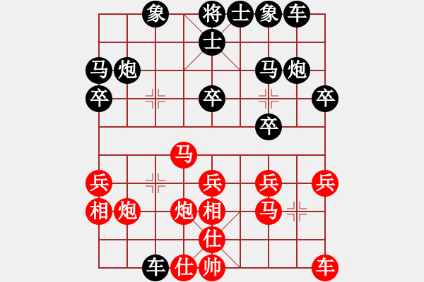 象棋棋譜圖片：軟件下棋(北斗)-和-沂蒙棋手(北斗) - 步數(shù)：20 