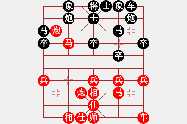 象棋棋譜圖片：軟件下棋(北斗)-和-沂蒙棋手(北斗) - 步數(shù)：30 