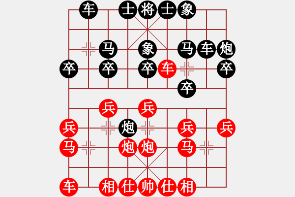 象棋棋譜圖片：舊日情懷[1538898884] -VS- 筱藝[2861149990] - 步數(shù)：20 