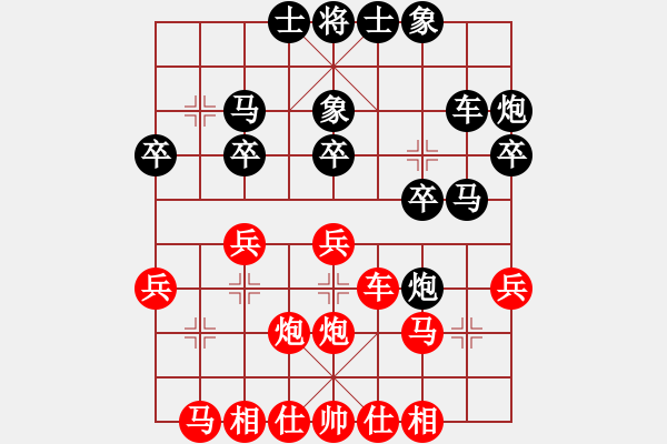 象棋棋譜圖片：舊日情懷[1538898884] -VS- 筱藝[2861149990] - 步數(shù)：30 