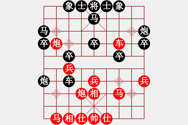 象棋棋譜圖片：天相(9段)-負(fù)-覆雨翻云(日帥) - 步數(shù)：30 