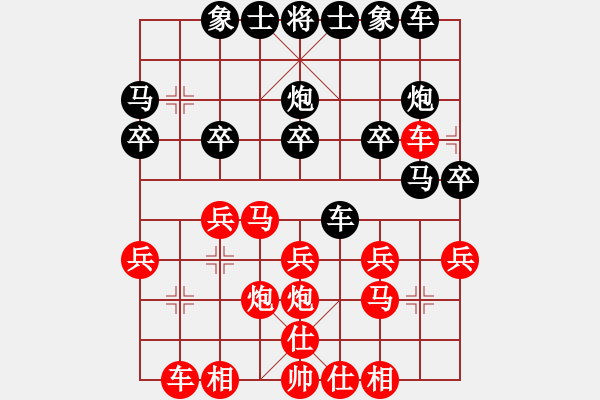 象棋棋譜圖片：鏡花水月[1257152275] -VS- 尋覓o﹎゛[444789315] - 步數(shù)：20 