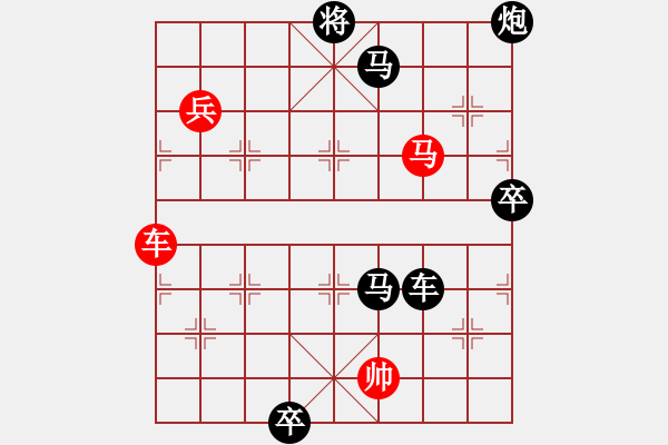 象棋棋譜圖片：漢中爭雄 紅先和 - 步數：10 