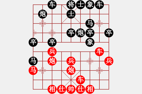 象棋棋譜圖片：今生(無極)-和-虎式象棋 - 步數(shù)：30 