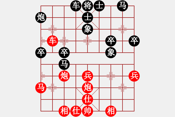 象棋棋譜圖片：今生(無極)-和-虎式象棋 - 步數(shù)：40 