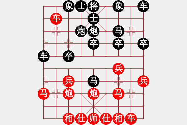 象棋棋譜圖片：bbboy002[紅] -VS- 東哥522[黑] - 步數(shù)：20 