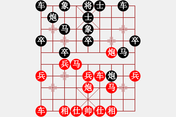 象棋棋譜圖片：啊棋友好(9段)-負(fù)-風(fēng)中的紅兵(9段)中炮過河車互進(jìn)七兵對(duì)屏風(fēng)馬平炮兌車 紅左馬盤河 - 步數(shù)：30 