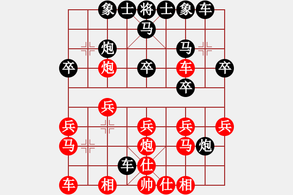 象棋棋譜圖片：放下放下呀(8段)-勝-笑指華山(4段) - 步數(shù)：20 