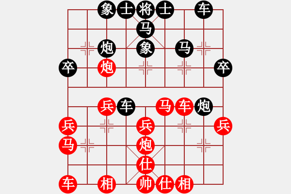 象棋棋譜圖片：放下放下呀(8段)-勝-笑指華山(4段) - 步數(shù)：30 