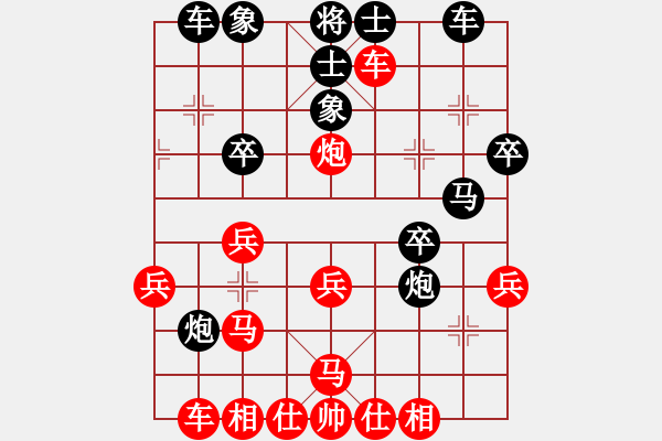 象棋棋譜圖片：［午夜獵豹］[紅] -VS- 13623530098[黑] - 步數(shù)：30 