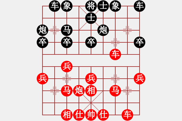 象棋棋譜圖片：呂梁 白祥 負 晉城象棋協(xié)會 賈鑫 - 步數(shù)：20 