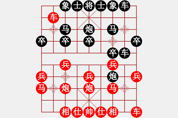 象棋棋譜圖片：隨心續(xù)緣(9星)-和-招牌菜(無極) - 步數(shù)：20 